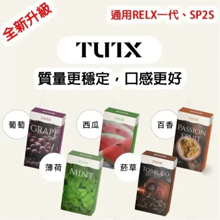 Alternative view of TUTX 透明款煙彈｜2ML容量｜3顆裝｜支援SP2、LANA、ILIA 一代設備｜24種口味可選