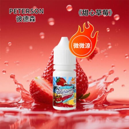 PETERSON 彼德森 30ml 微冰果香煙油｜11 款水果口味｜36mg 丁鹽